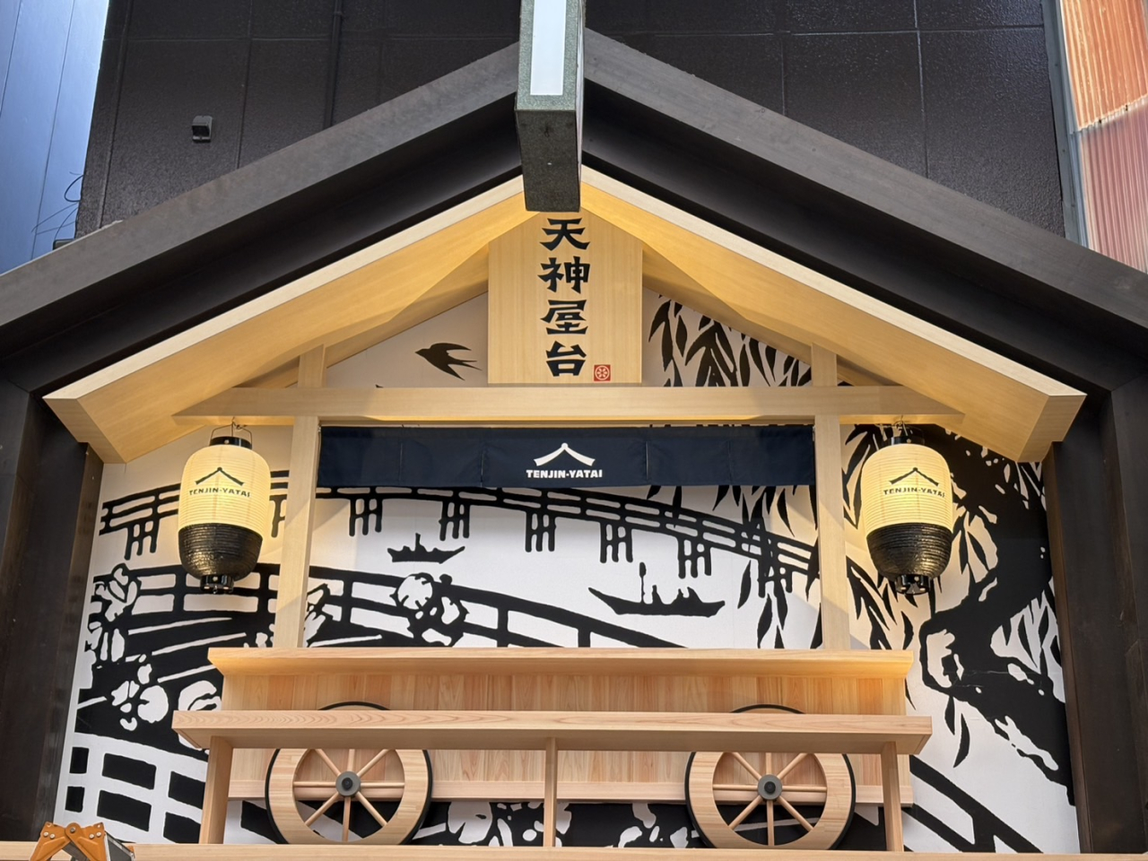 天神屋台様